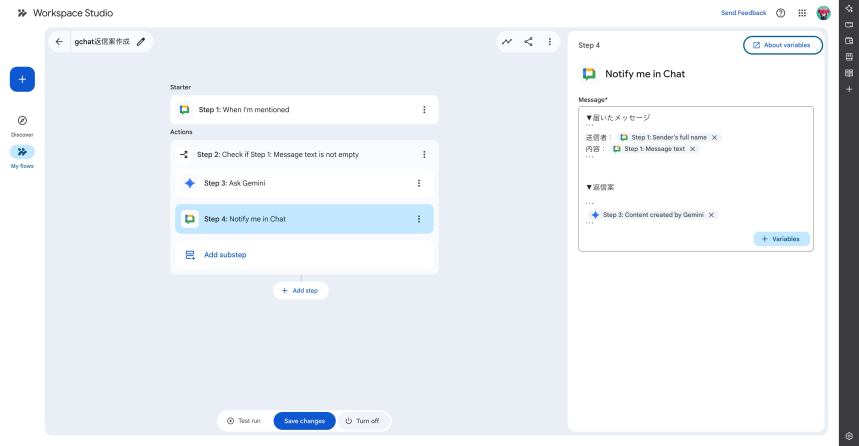 商談ステータス自動更新