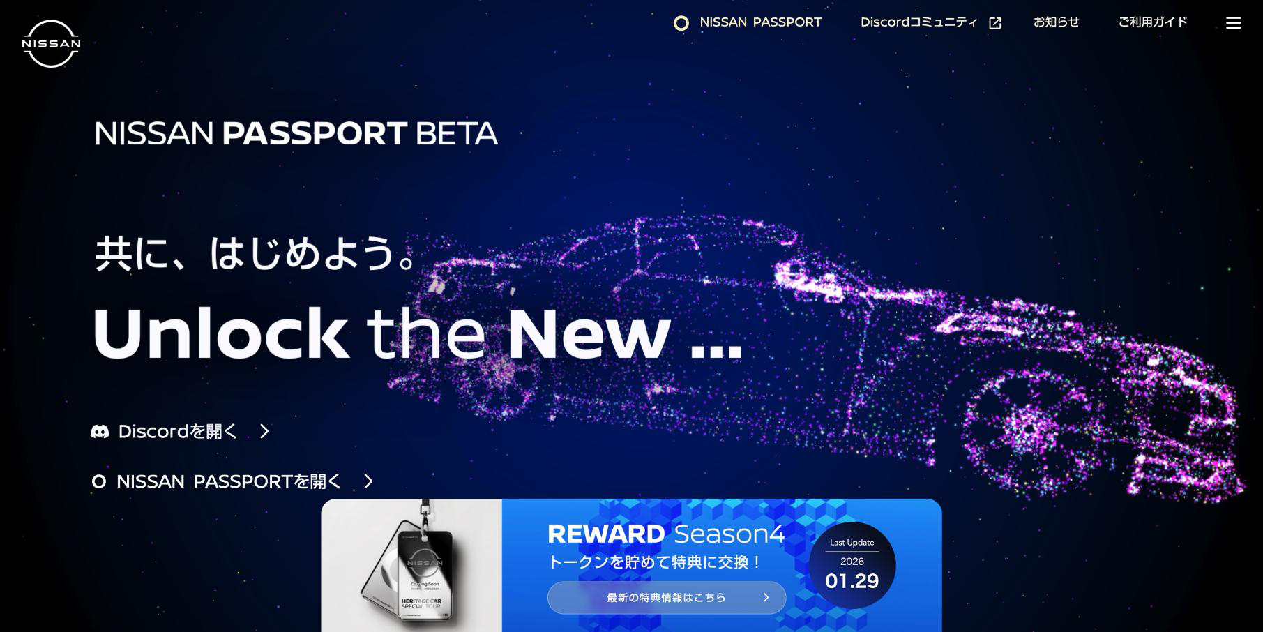 NISSAN PASSPORT BETA